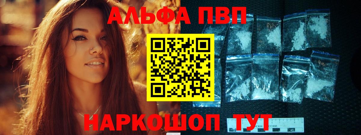 Alfa_PVP Соль Пыть-Ях