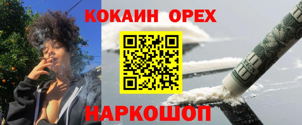 Cocaine Эквадор Пыть-Ях