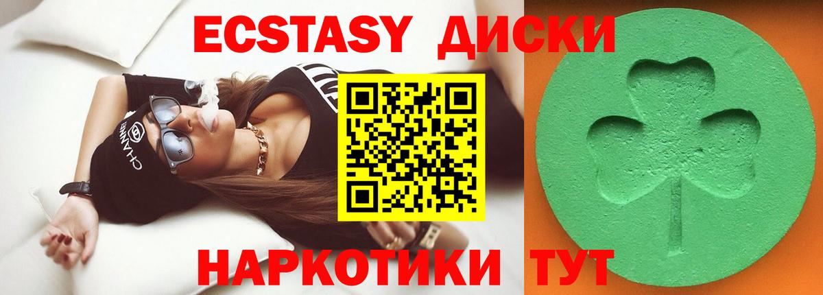 Ecstasy  Вход с VPN  Ecstasy mix  Пыть-Ях  ЭКСТАЗИ таблы 