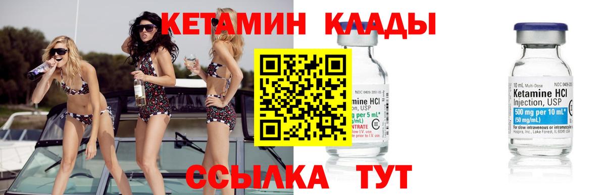 КЕТАМИН ketamine Пыть-Ях