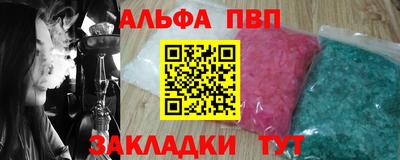 таблы Новозыбков