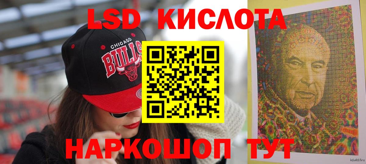 LSD-25 экстази ecstasy Пыть-Ях