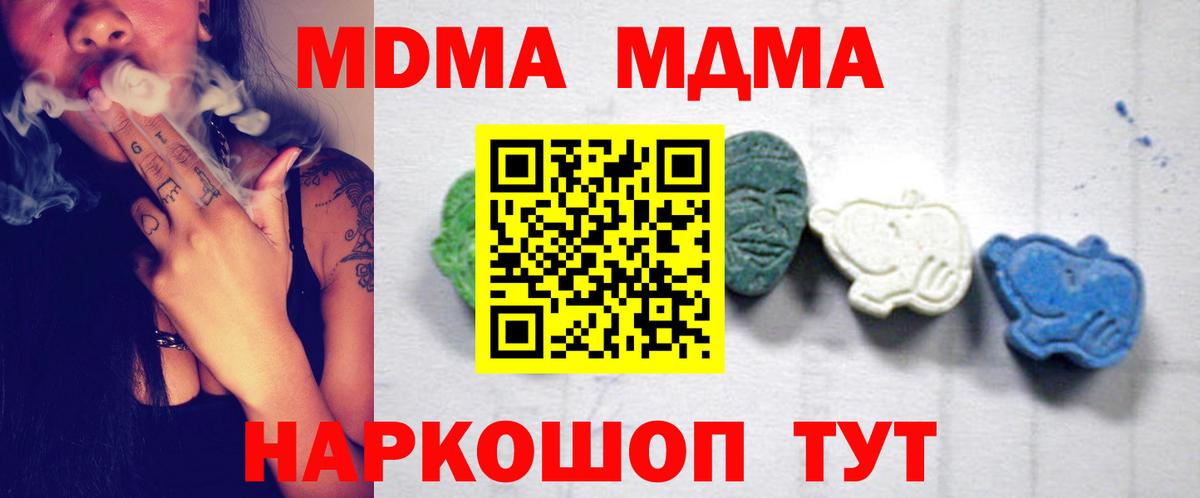 МДМА кристаллы  MDMA Molly  Пыть-Ях  МДМА  Вход с VPN 