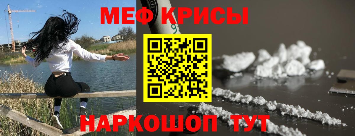 Мефедрон mephedrone  Вход с VPN  МЕФ  МЯУ-МЯУ VHQ  Пыть-Ях 