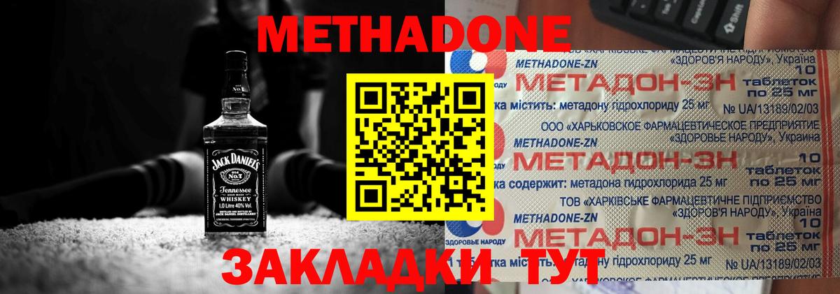 Метадон кристалл  Вход с VPN  Пыть-Ях 