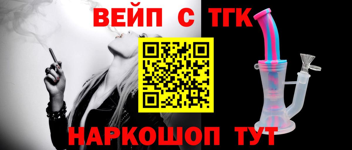 ТГК Wax Пыть-Ях
